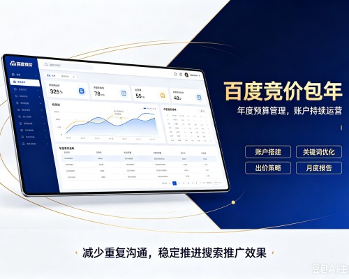 宜城百度竞价包年